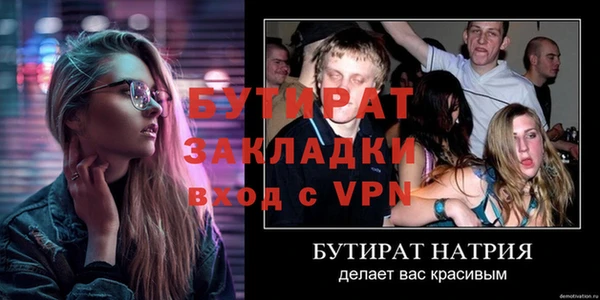 бутират Алексин
