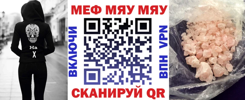 Мефедрон mephedrone  что такое   Березники 